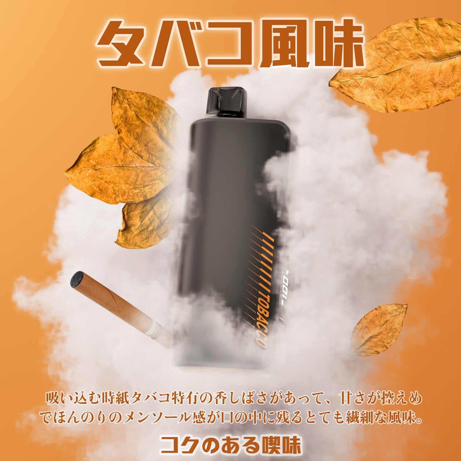 NICOCO 電子タバコ 使い捨て シガー・タバコ風味 甘さ清涼感なし 1個/2個入り V3S型