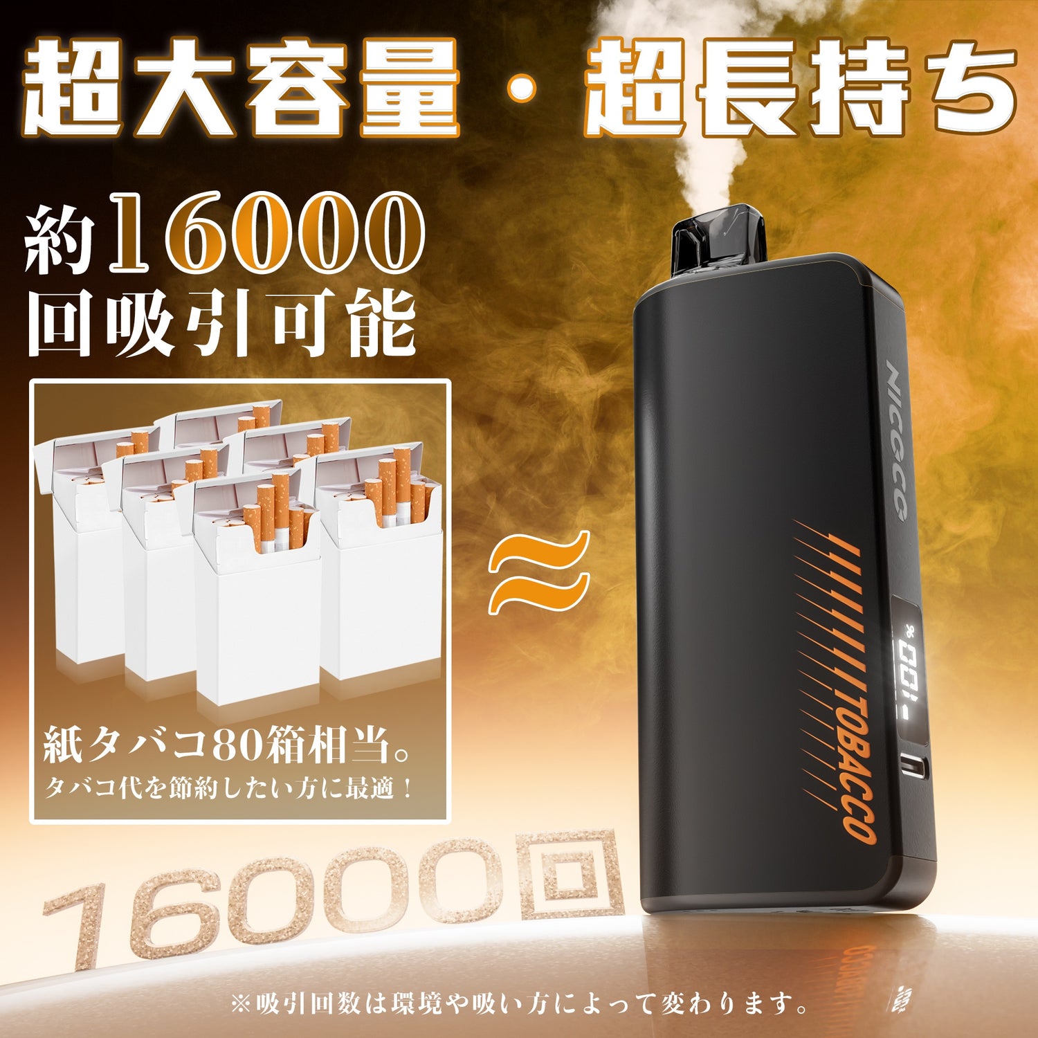 NICOCO 電子タバコ 使い捨て シガー・タバコ風味 甘さ清涼感なし 1個/2個入り V3S型