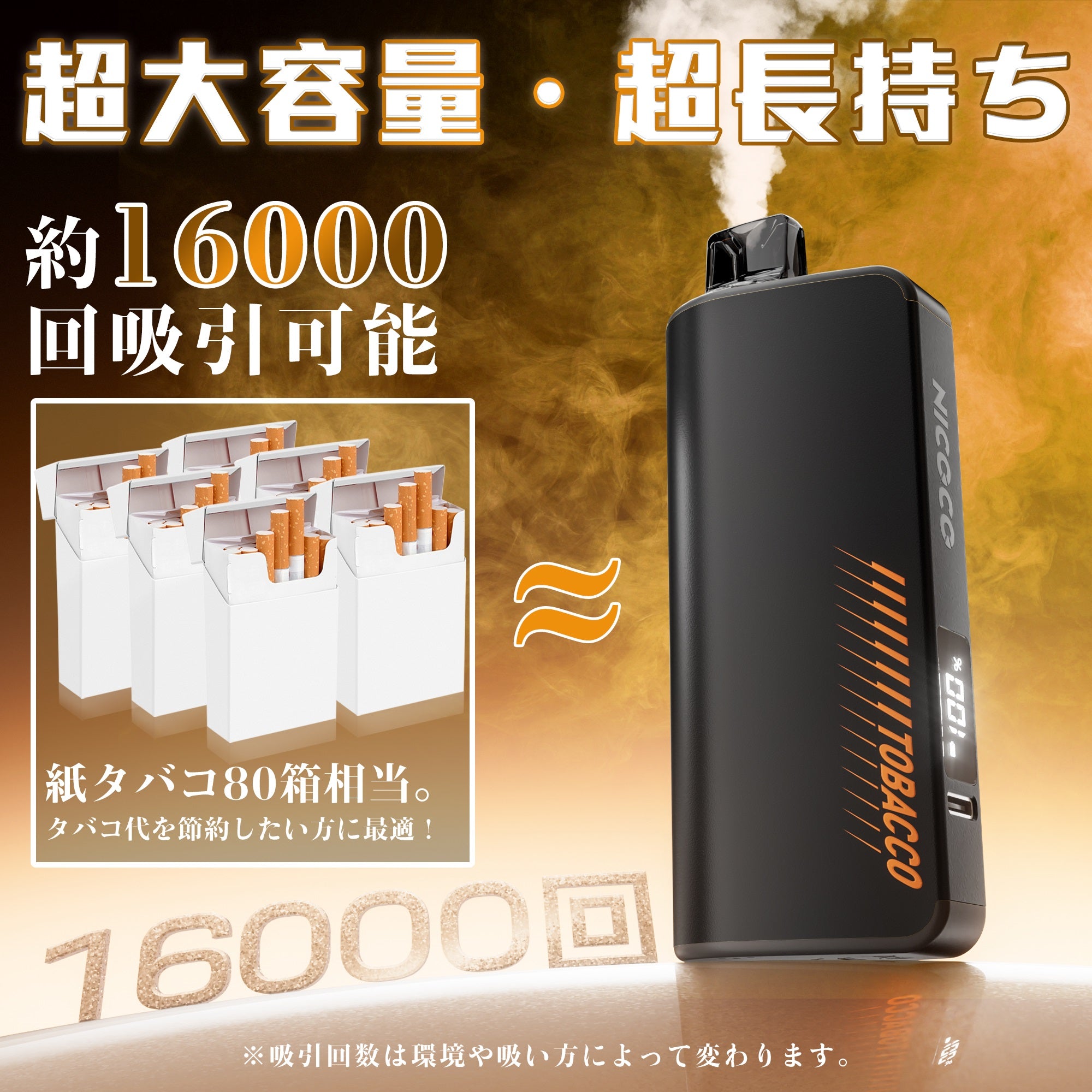 NICOCO 電子タバコ 使い捨て シガー・タバコ風味 甘さ清涼感なし 1個/2個入り V3S型
