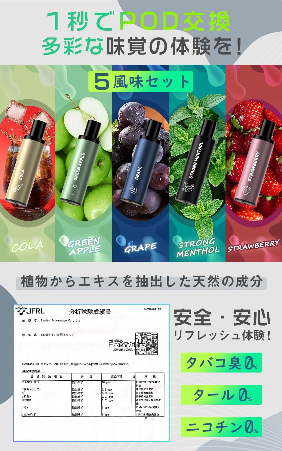 DBL 電子タバコ 使い捨て JT2型互換用POD 11種風味 5000回吸引可能 爆煙 タールなし ニコチンなし 禁煙