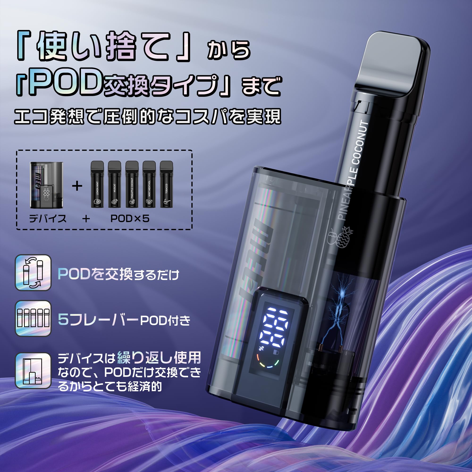 MEET 電子タバコ ベイプ 本体 充電式 (バッテリー本体*1) O5EXS型