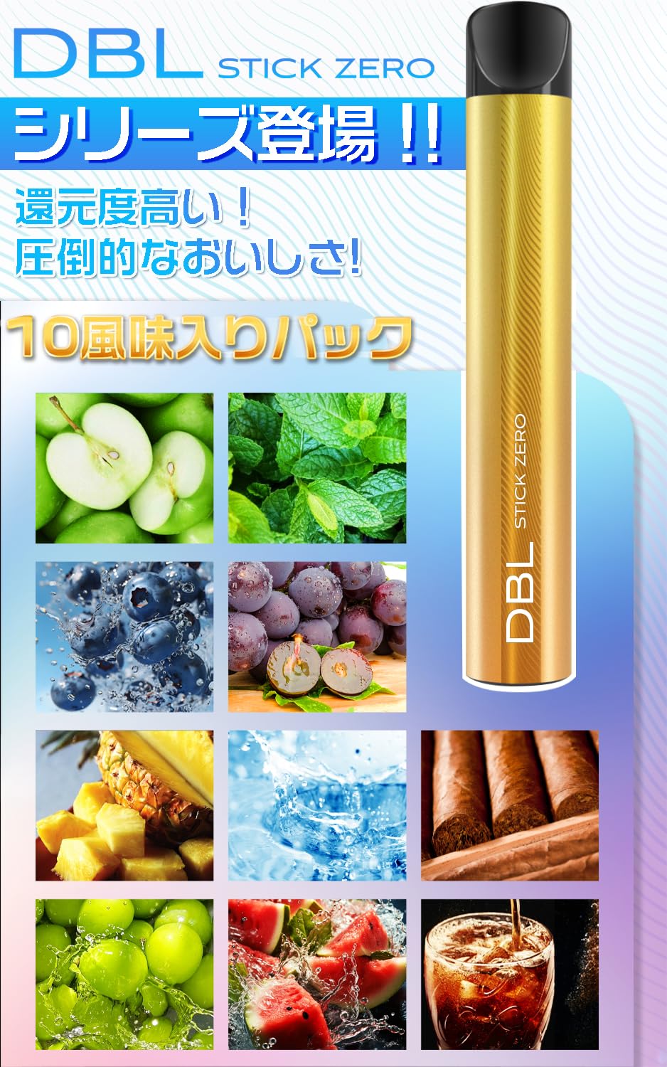 DBL JO5MINI型 電子タバコ 使い捨て ニコチンなし タールなし 爆煙