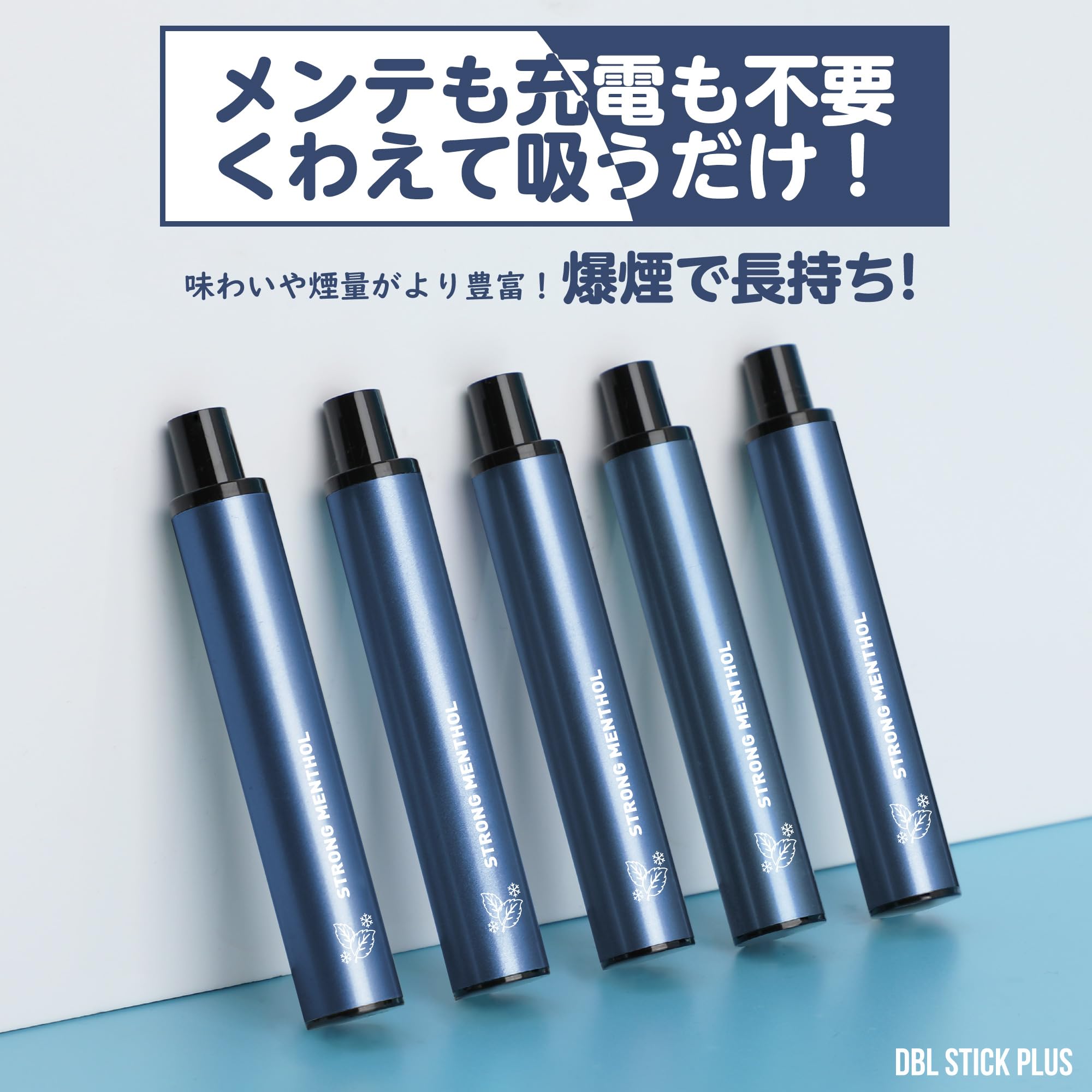 DBL JT1型 電子タバコ 使い捨て ストロングメンソール タバコカプセル装着可 タールニコチンなし 爆煙 ベイプ