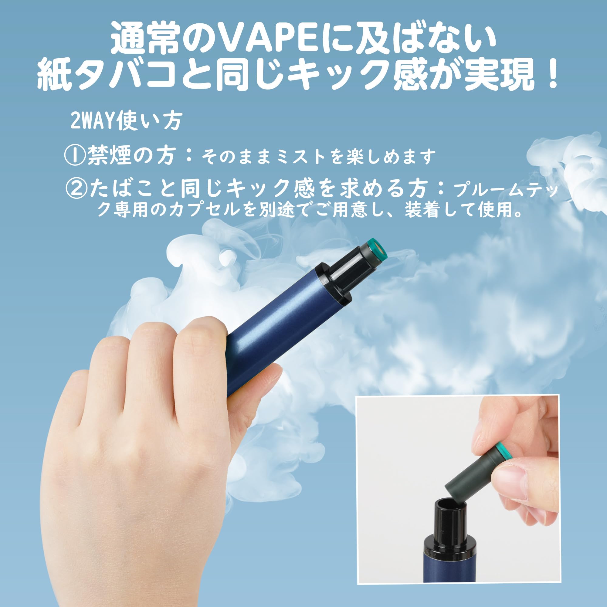 DBL JT1型 電子タバコ 使い捨て ストロングメンソール タバコカプセル装着可 タールニコチンなし 爆煙 ベイプ