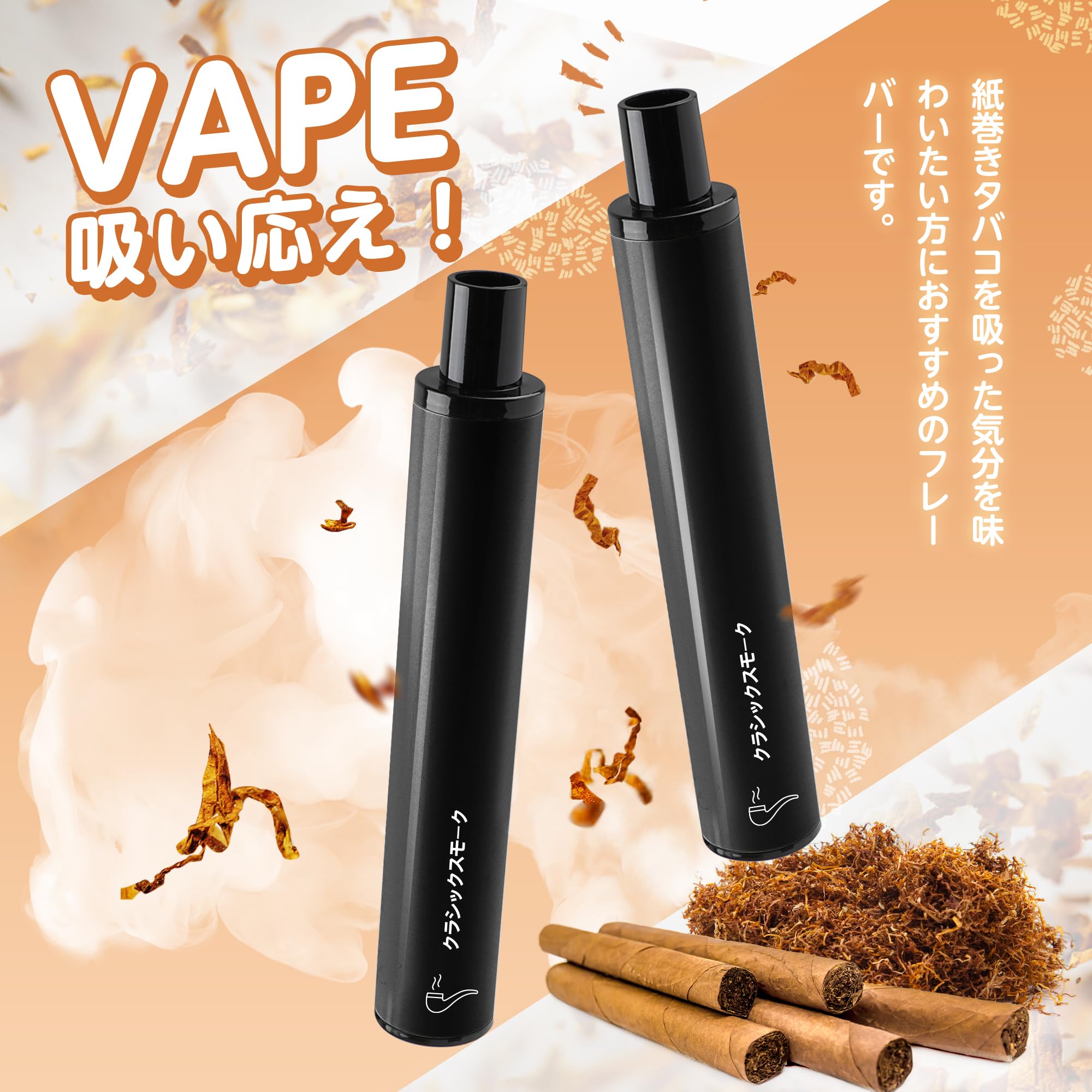 DBL JT1型 電子タバコ 使い捨て クラシックモーク風味 爆煙 タバコカプセル装着可 タールニコチンなし