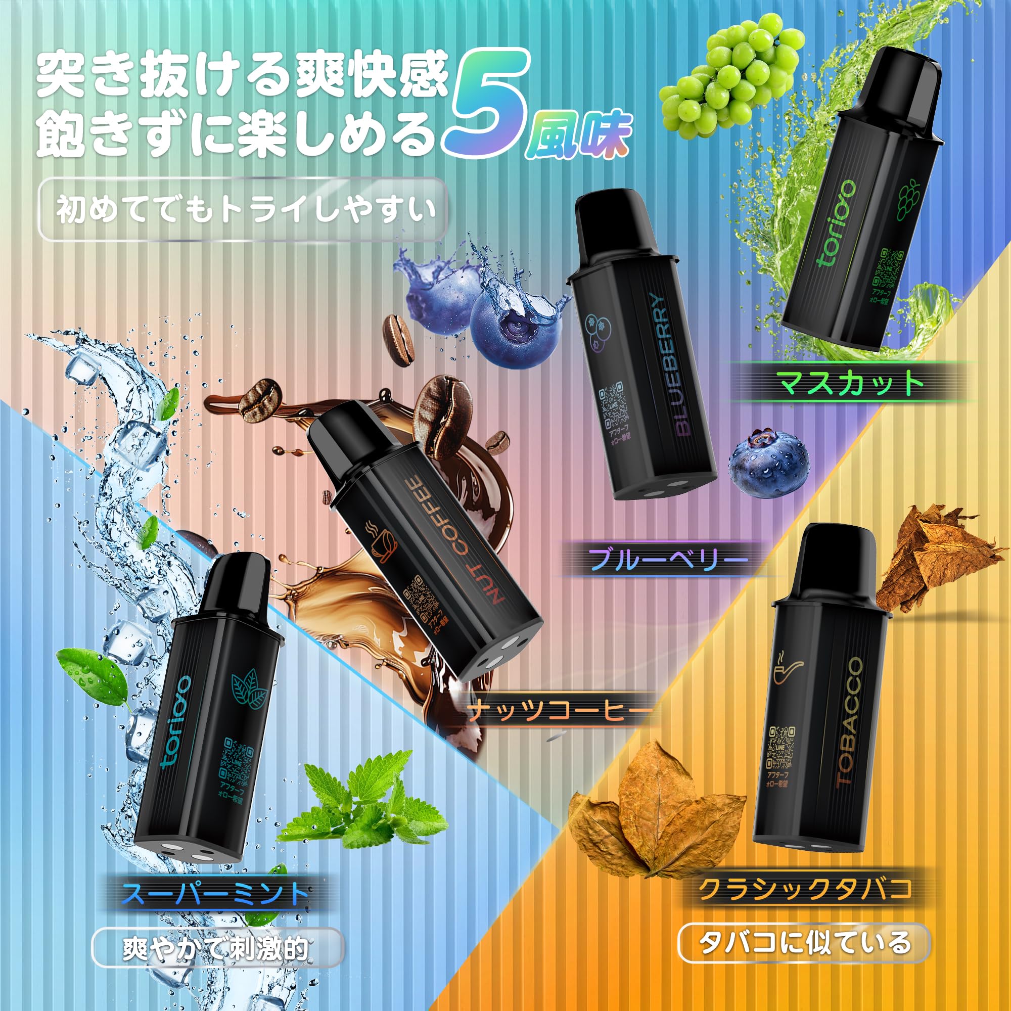 TORIDO IM4 Compatible POD (Cartridge) Set of 5 Flavors, 25,000 Puffs