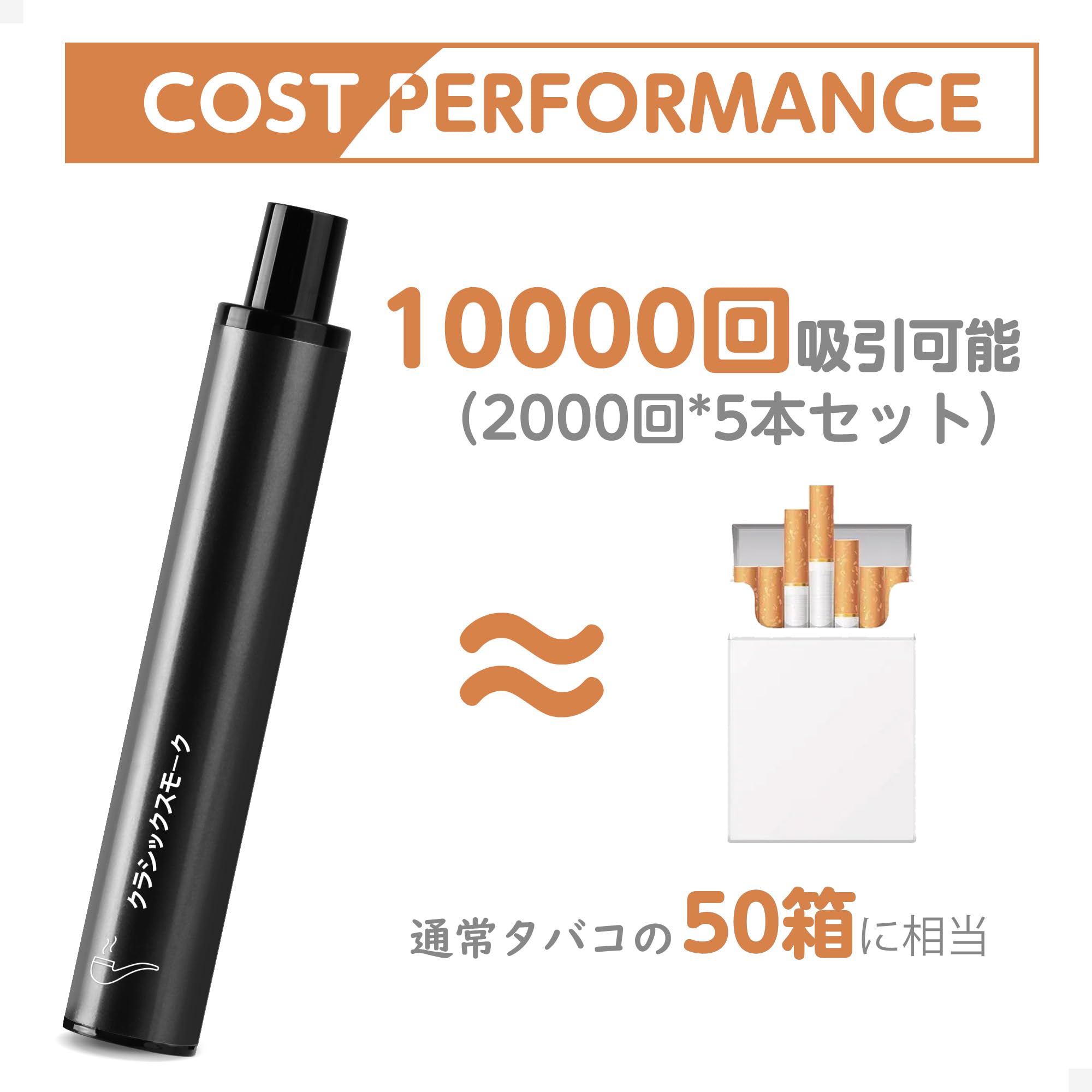 DBL JT1型 電子タバコ 使い捨て クラシックモーク風味 爆煙 タバコカプセル装着可 タールニコチンなし