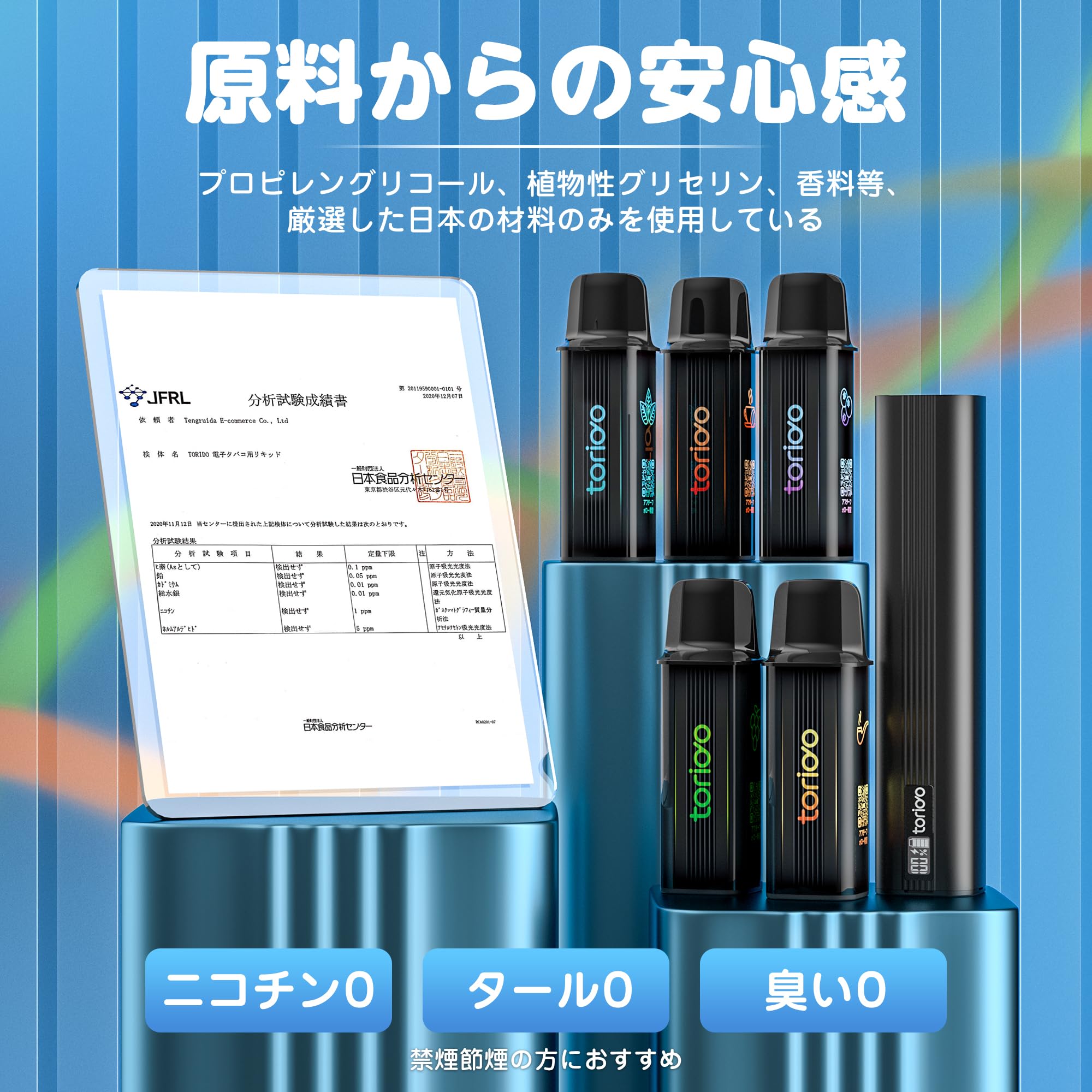 TORIDO IM4型交換用POD(カートリッジ) 多種風味揃え 1個あたり5000回吸引可能 タールニコチンなし