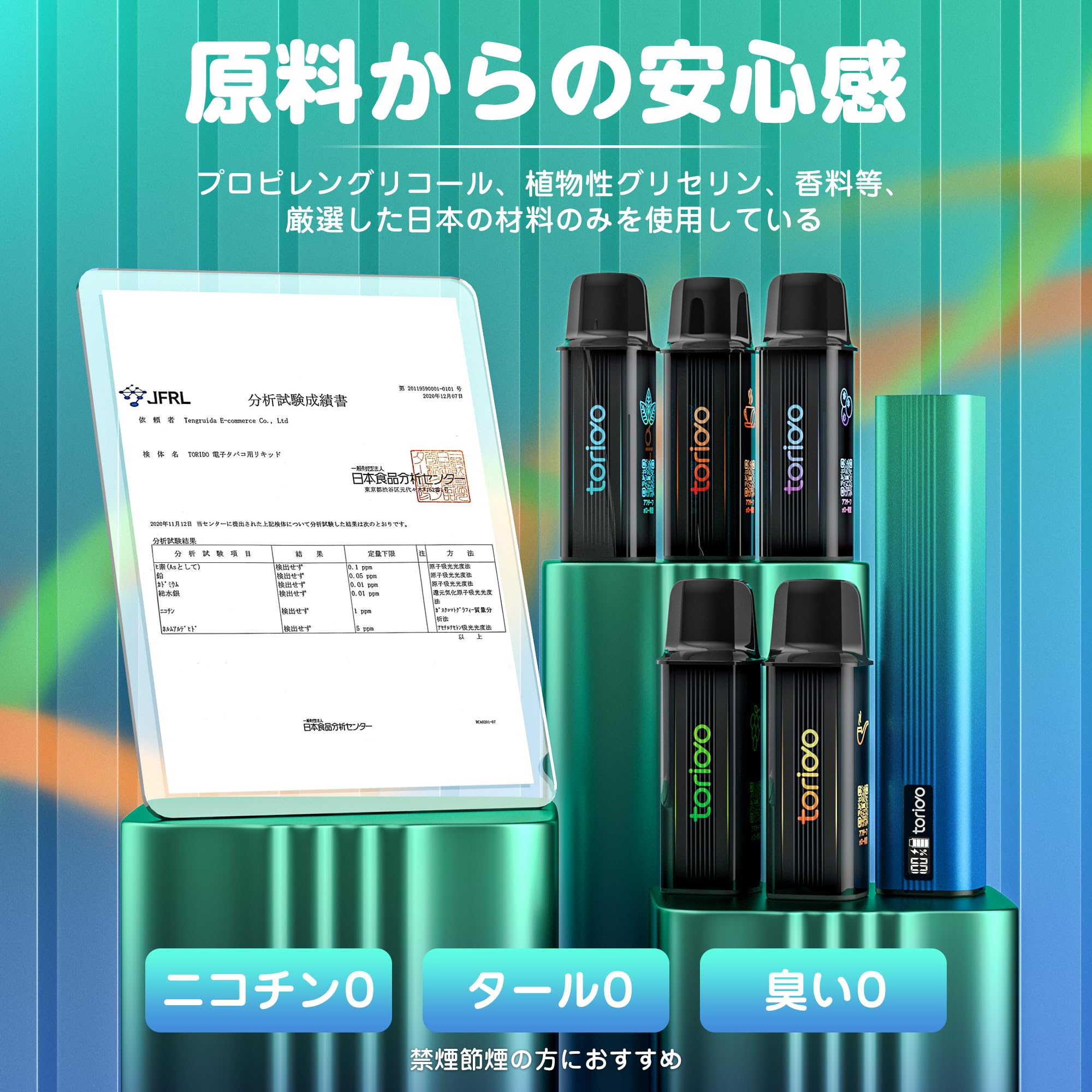 TORIDO IM4型POD交換式電子タバコ スターターキット 25000回吸引 5風味POD付き IM4型 (ブルーグリーン)