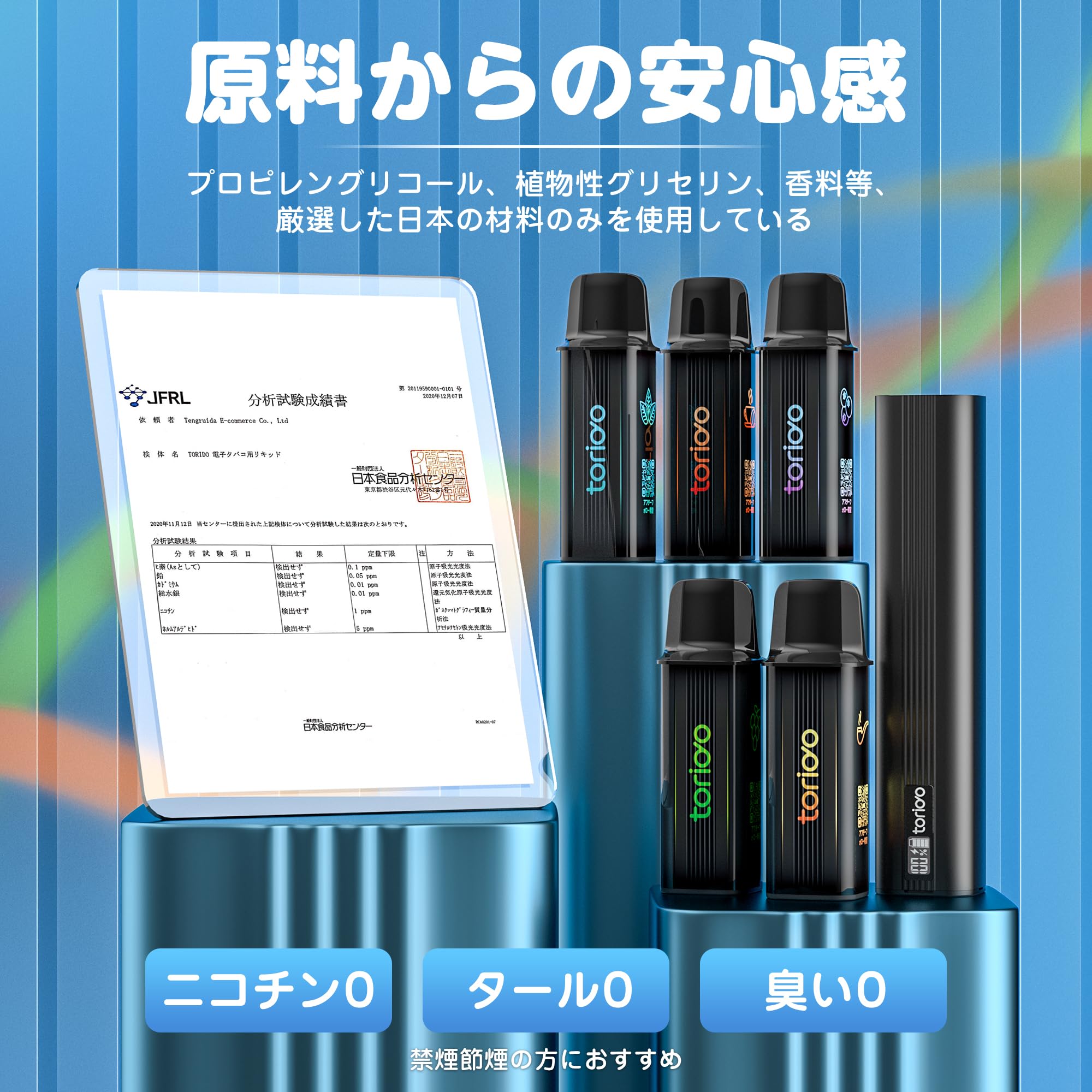 TORIDO IM4型POD交換式電子タバコ 5風味POD付きセット スターターキット 25000回吸引可能 タールニコチンなし