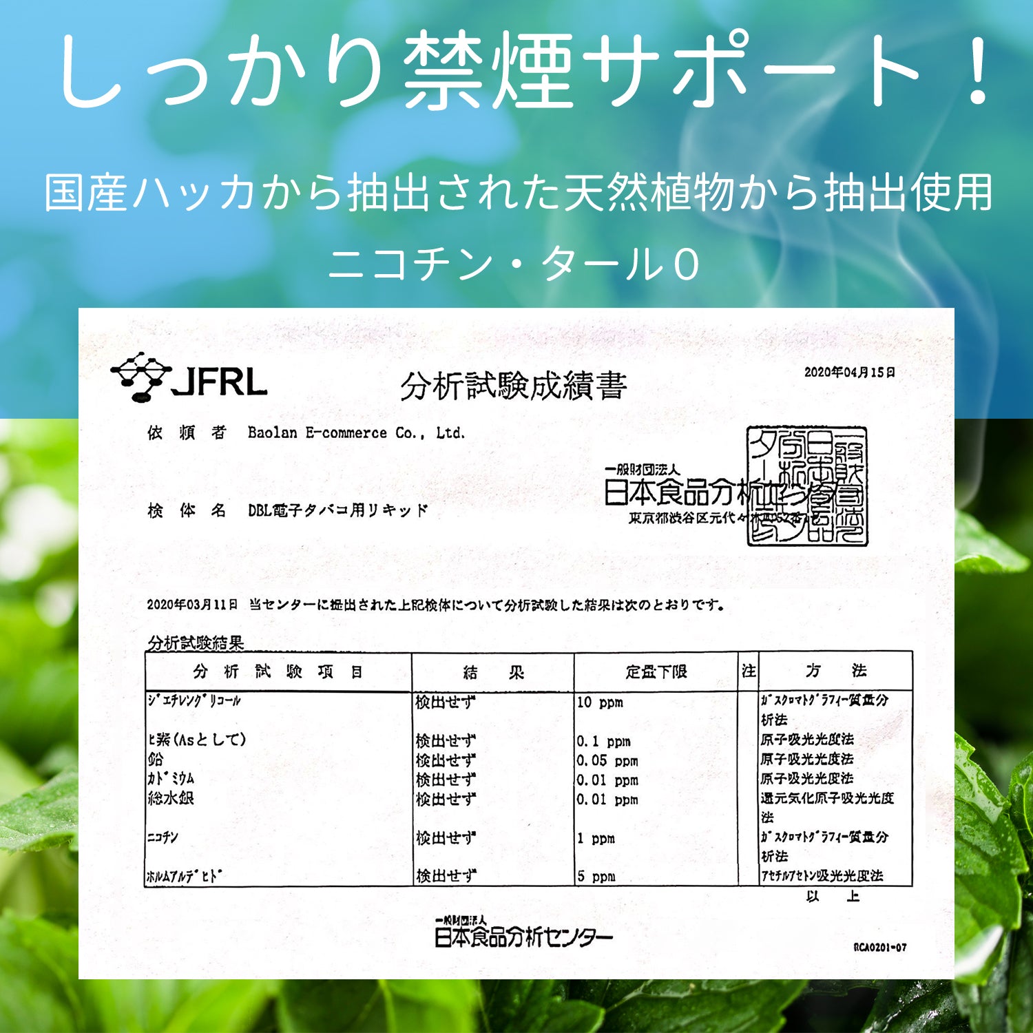 DBL 電子タバコ用リキッド 120ml VAPE LIQUID( スーパーミント )