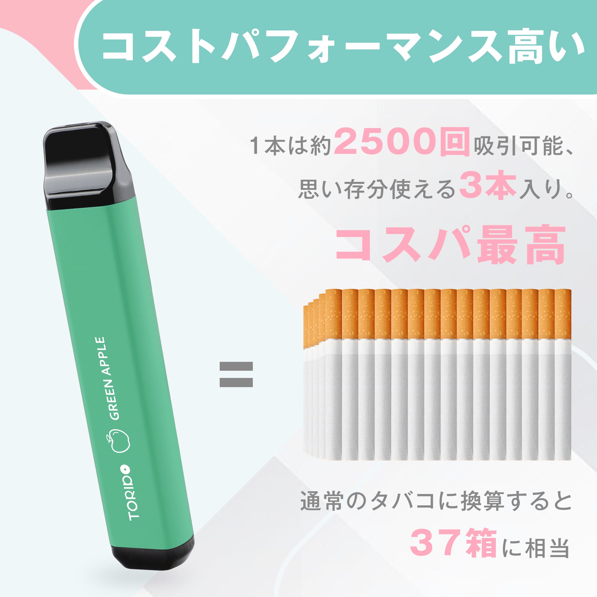 TORIDO 電子タバコ 使い捨て 爆煙 3風味セット O2 PLUS(MIX-2)