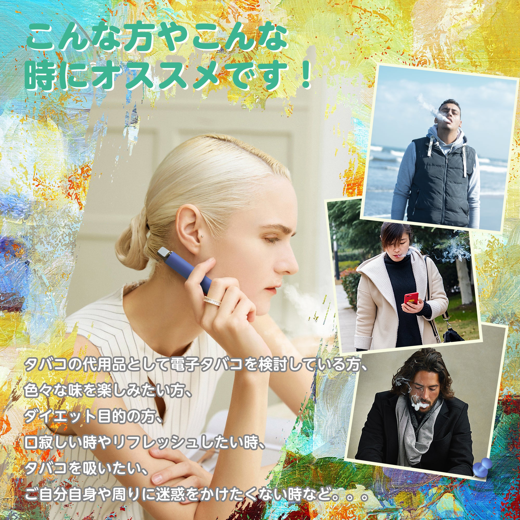 KINOE JO5型 電子タバコ 使い捨て 5風味セット(MIX-2)