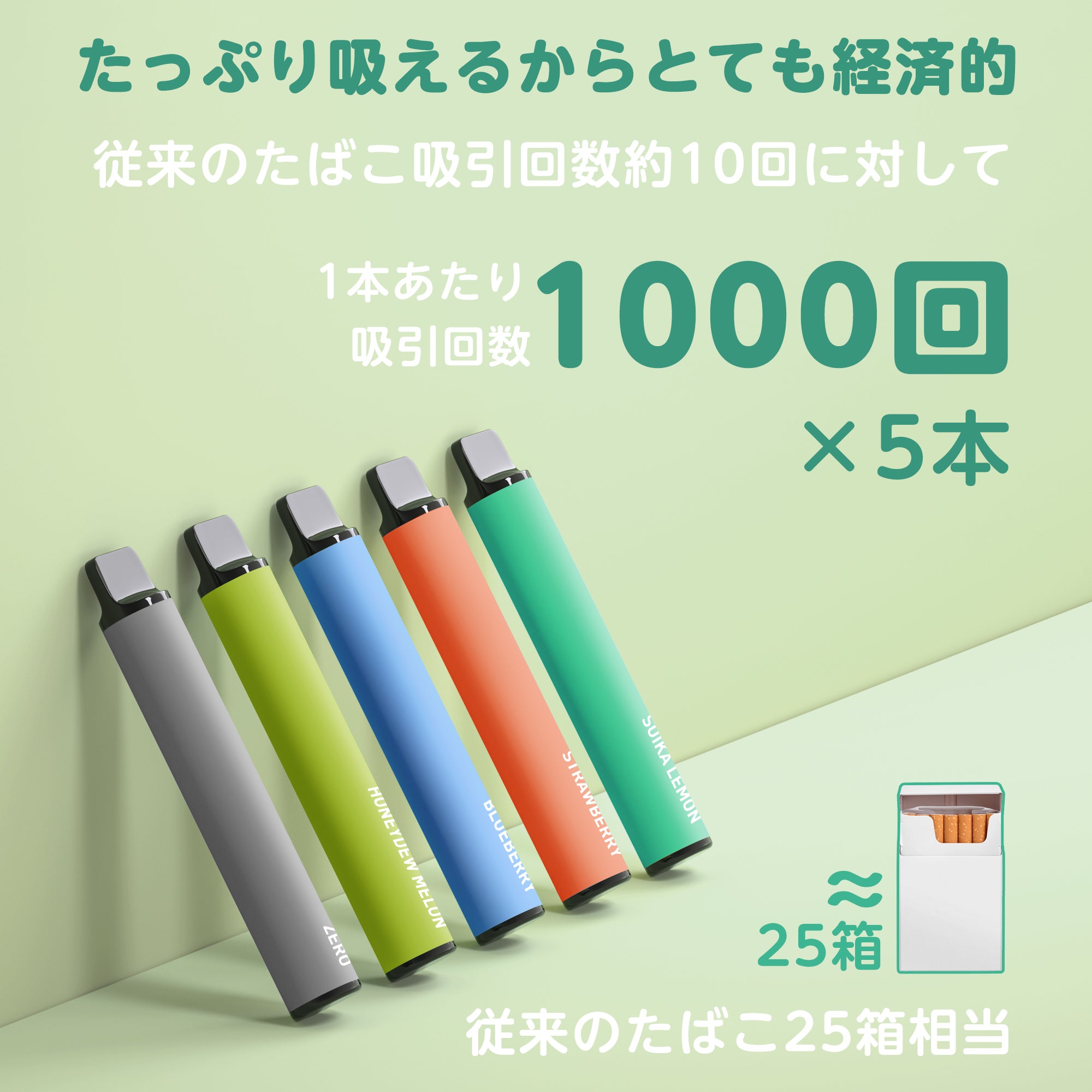 KINOE JO5型 電子タバコ 使い捨て 5風味セット(MIX-2)
