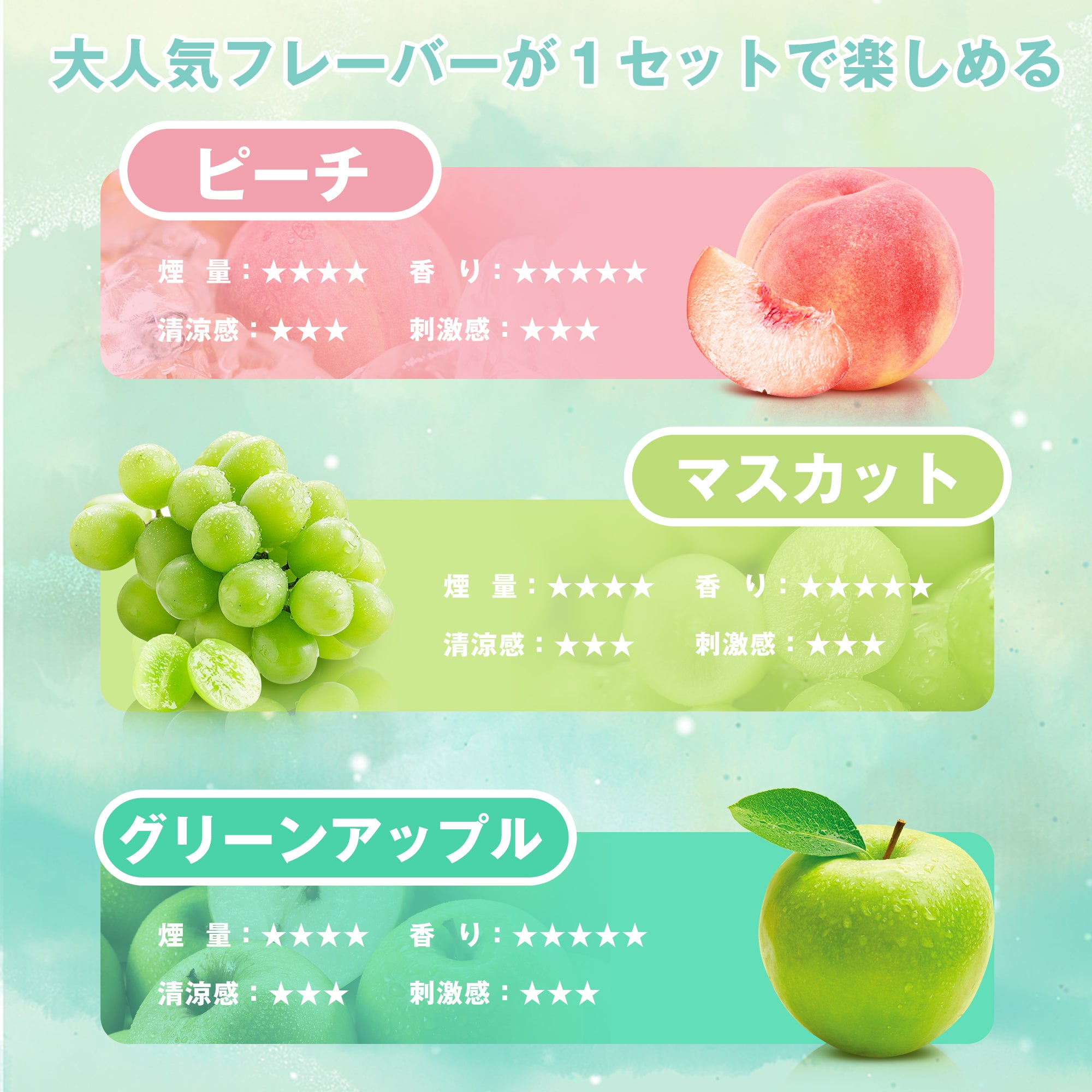 TORIDO 電子タバコ 使い捨て 爆煙 3風味セット O2 PLUS(MIX-2)