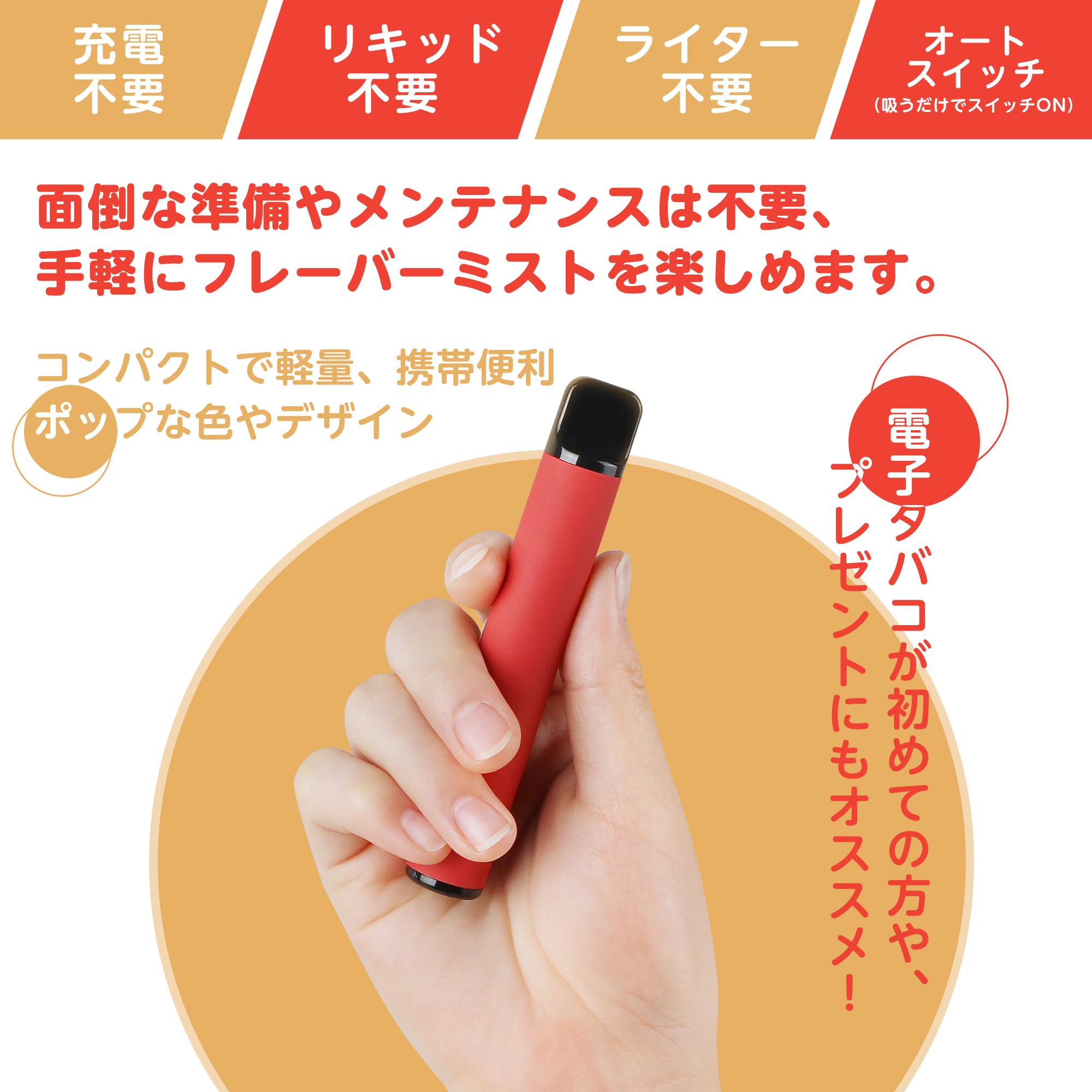 KINOE JO5型 電子タバコ 使い捨て 5風味セット(MIX-1)
