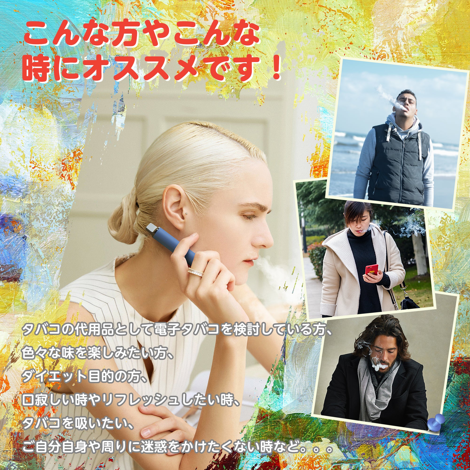 KINOE JO5型 電子タバコ 使い捨て 5風味セット(MIX-1)