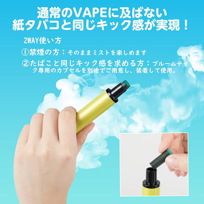 DBL JT1型 電子タバコ 使い捨て プルームテック タバコカプセル装着可（MIX-1）
