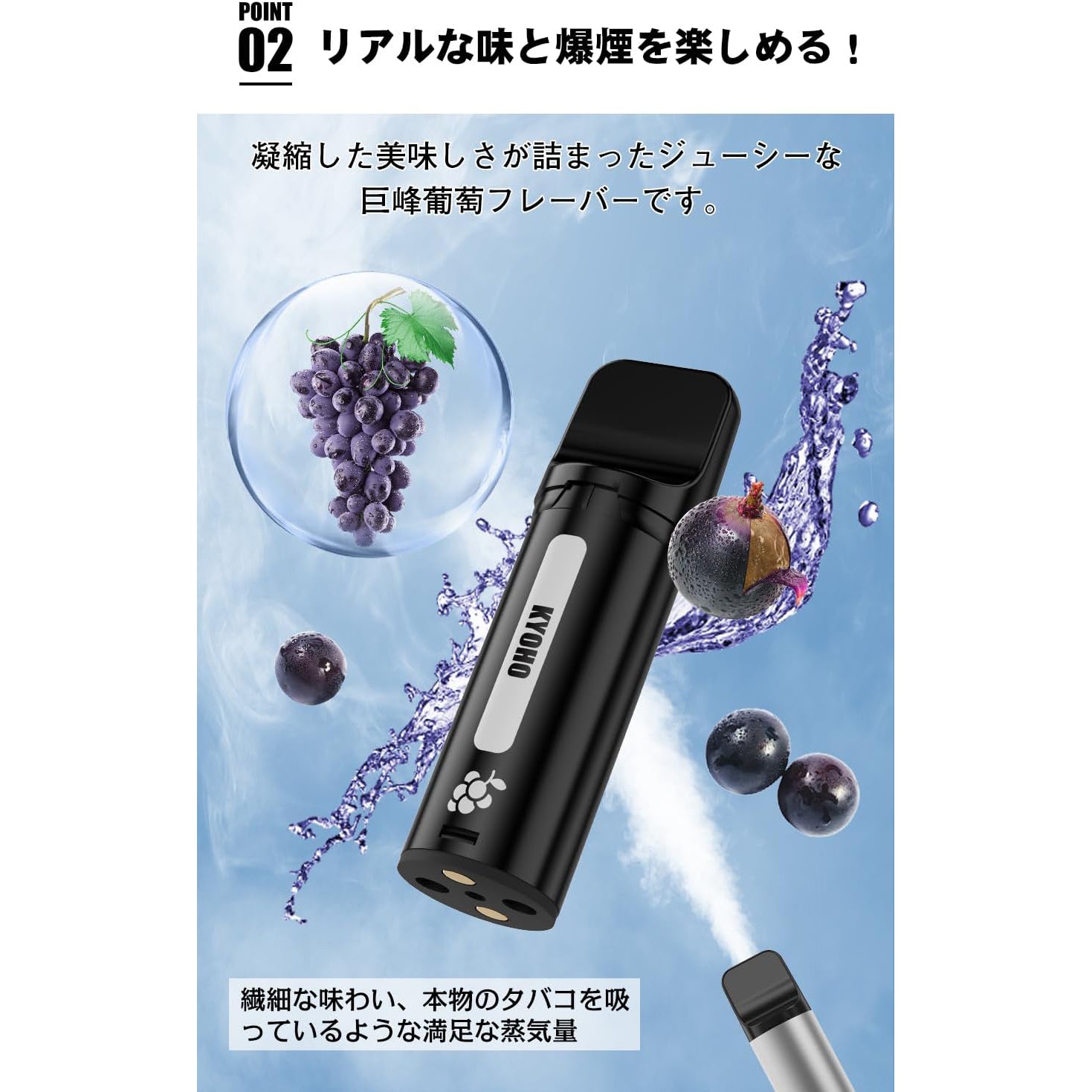 KINOE O5 EX 電子タバコ 交換用ポッド（巨峰葡萄）
