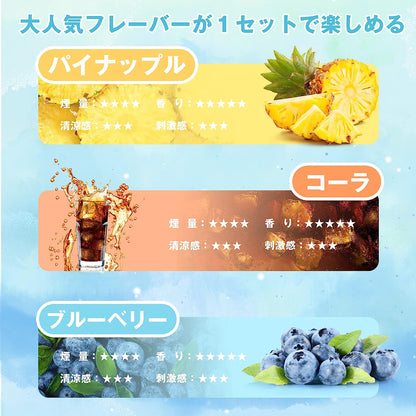 TORIDO 電子タバコ 使い捨て 爆煙  3風味セット O2 PLUS（MIX-2）