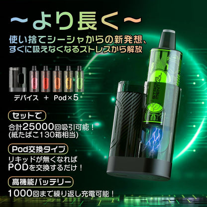 ARASHI 電子タバコ POD（カートリッジ）交換式電子タバコ 25000回吸引 持ち運び便利 ニコチン0 タール0 使い捨て ポッド5個付き I3（MIX-1）