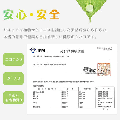 TORIDO O2Plus型 使い捨て 電子タバコ MIX5風味セット