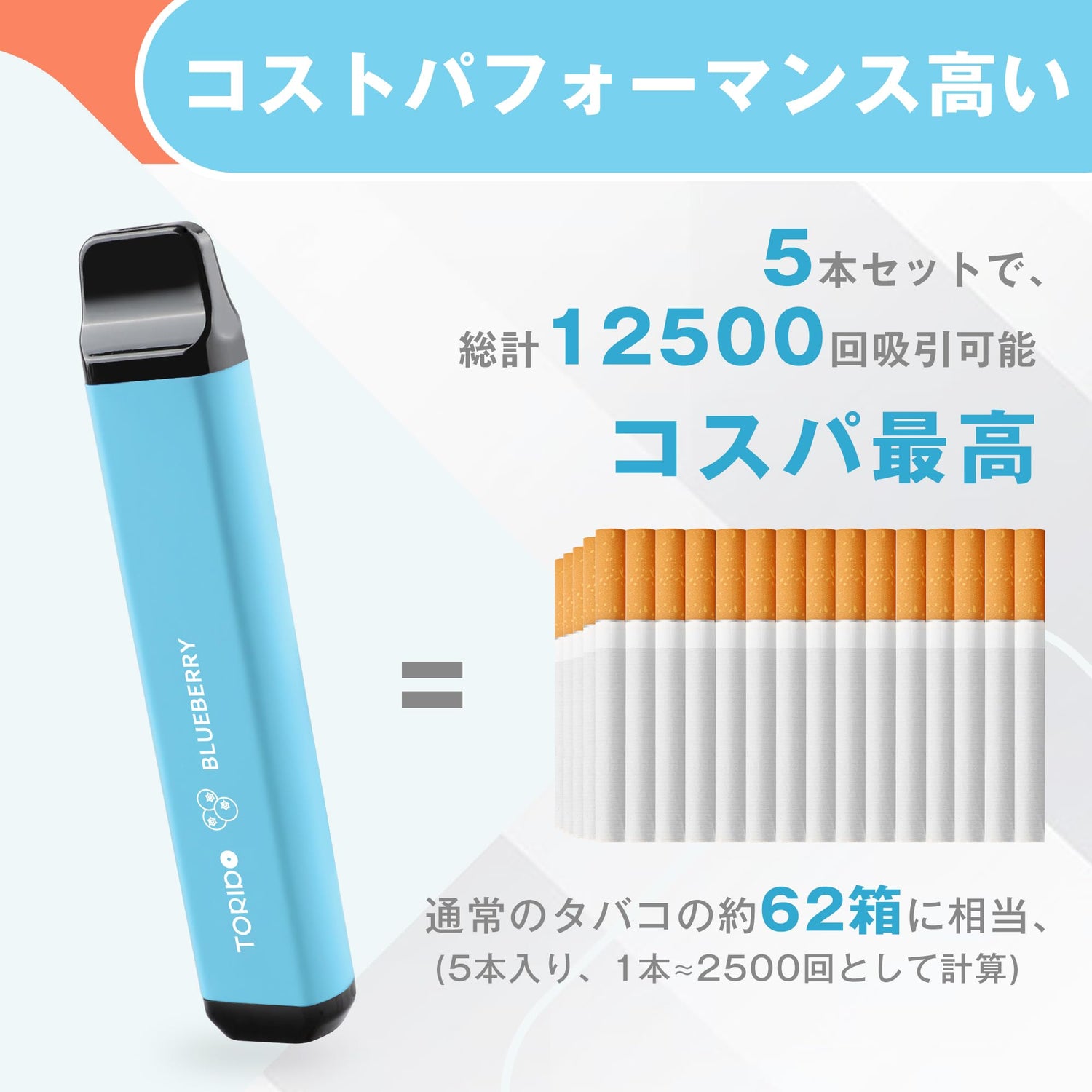 TORIDO O2Plus型 使い捨て 電子タバコ MIX5風味セット