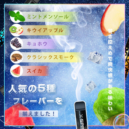 X-SPACE 電子タバコ 使い捨て VAPE タールニコチンなし 爆煙 持ち運びシーシャ JO5T型