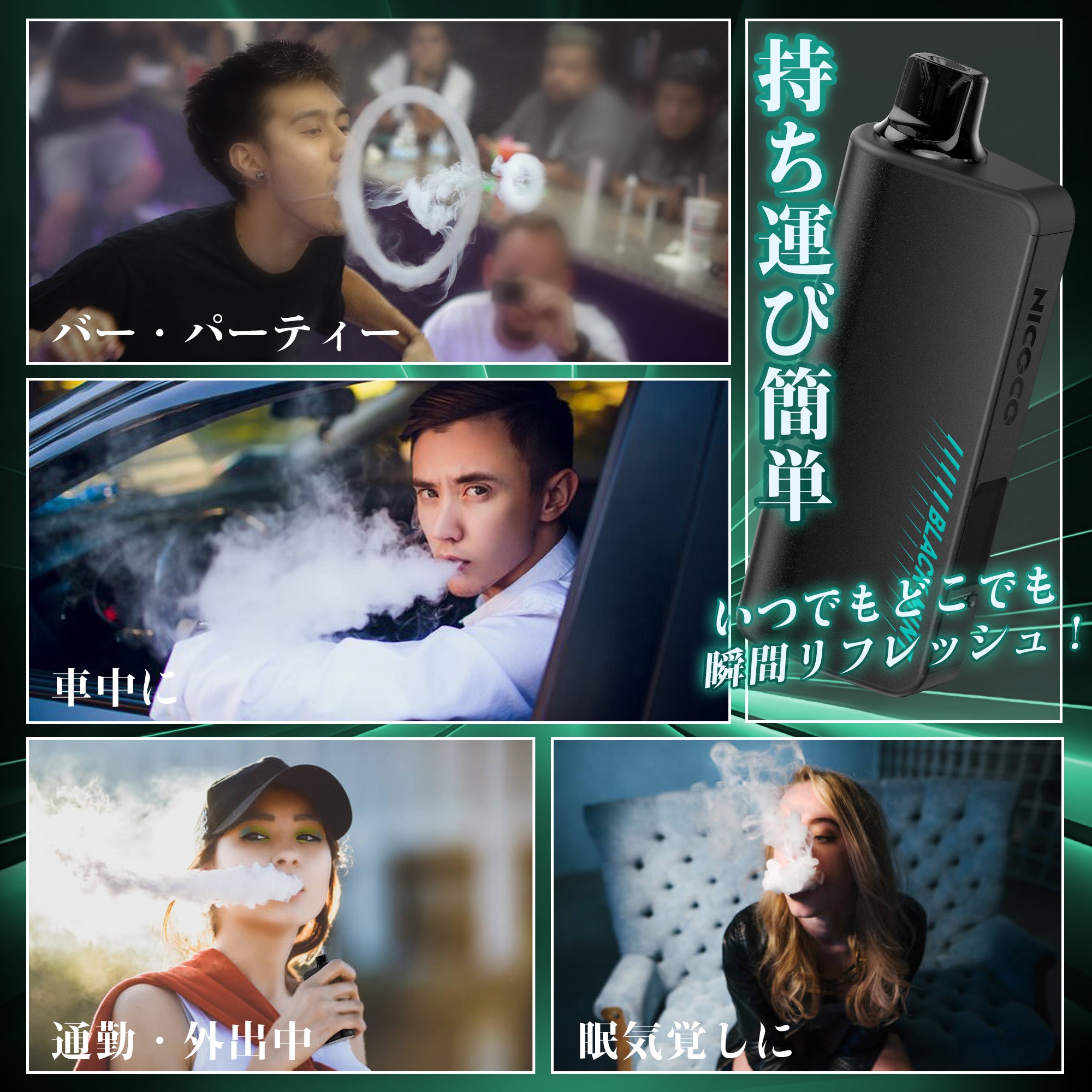 NICOCO 電子タバコ 使い捨て 鬼ミント 甘さなし清涼感MAX 1個/2個入り