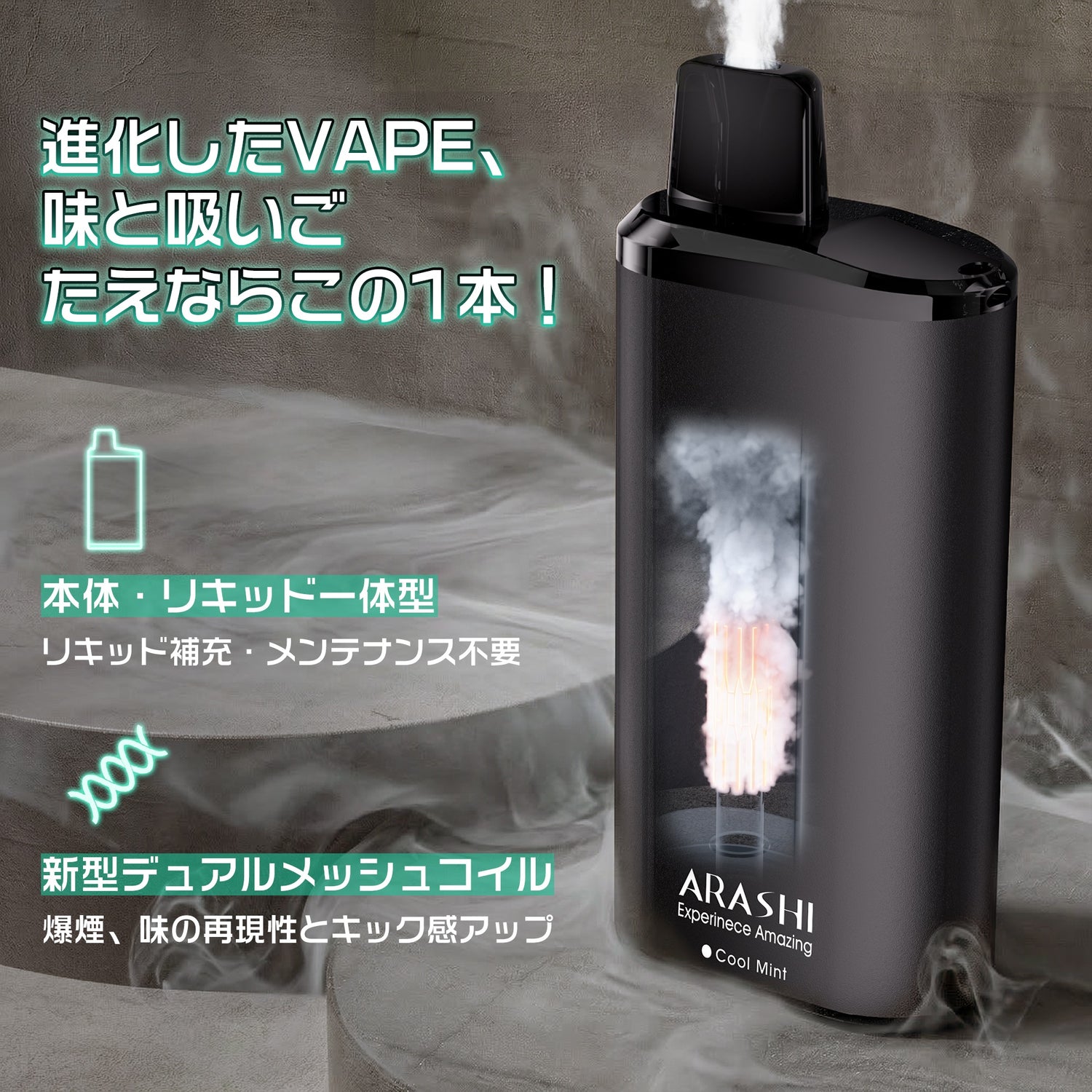 ARASHI V2S型 使い捨て 電子タバコ メンソール配合 16000回吸引可能 大容量 VAPE タールニコチン無し 禁煙パイポ 爆煙 ベイプ