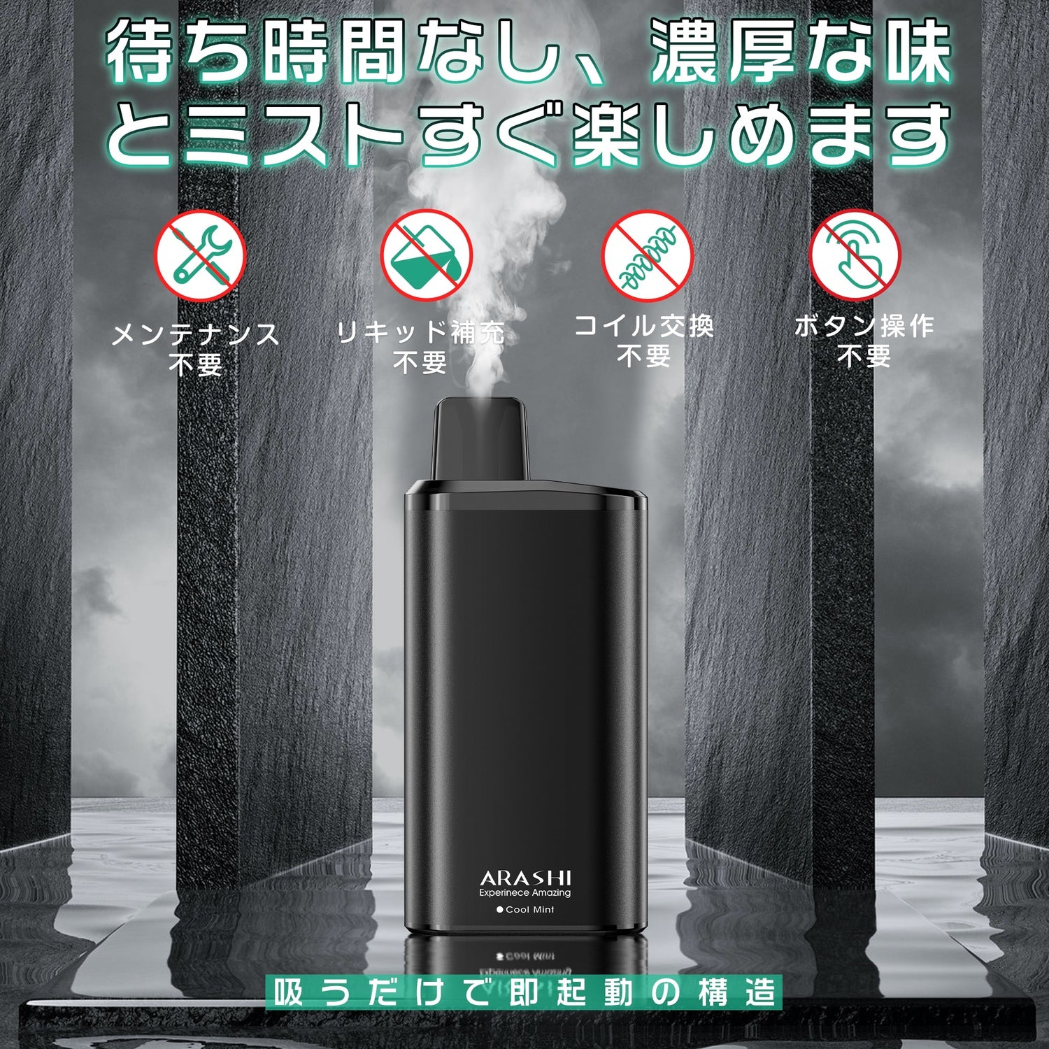 ARASHI V2S型 使い捨て 電子タバコ メンソール配合 16000回吸引可能 大容量 VAPE タールニコチン無し 禁煙パイポ 爆煙 ベイプ