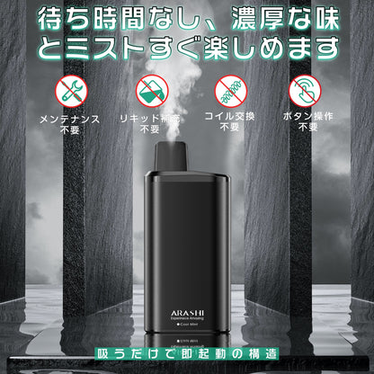 ARASHI V2S型 使い捨て 電子タバコ メンソール配合 16000回吸引可能 大容量 VAPE タールニコチン無し 禁煙パイポ 爆煙 ベイプ