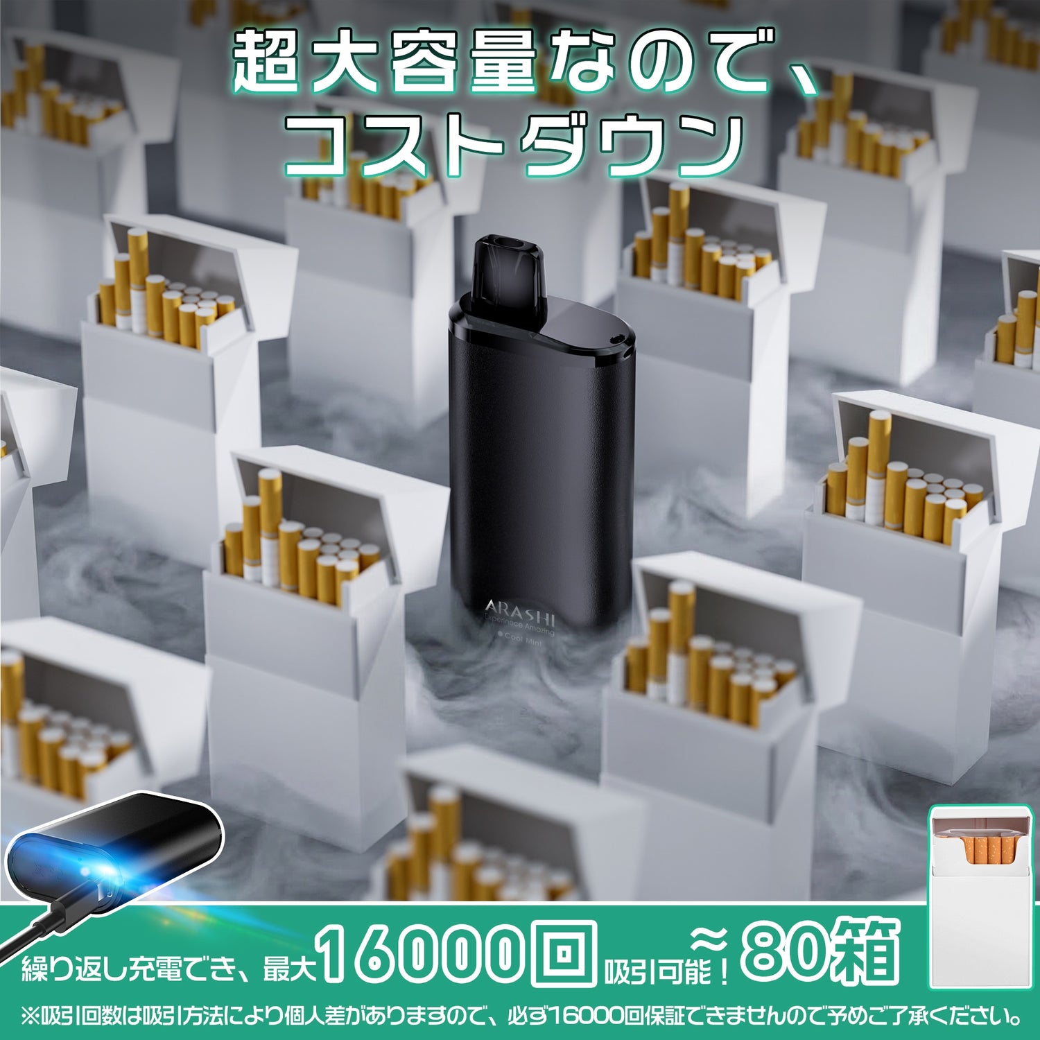 ARASHI V2S型 使い捨て 電子タバコ メンソール配合 16000回吸引可能 大容量 VAPE タールニコチン無し 禁煙パイポ 爆煙 ベイプ