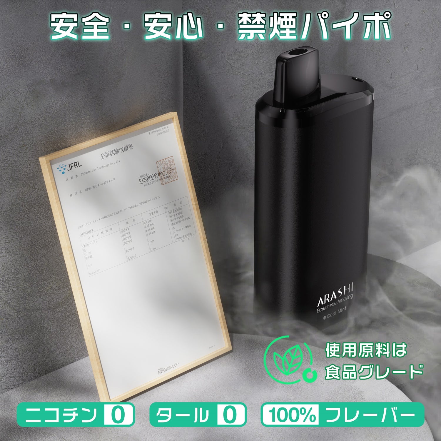 ARASHI V2S型 使い捨て 電子タバコ メンソール配合 16000回吸引可能 大容量 VAPE タールニコチン無し 禁煙パイポ 爆煙 ベイプ