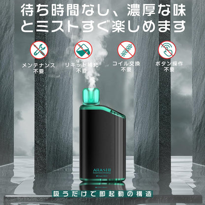 ARASHI V2型 電子タバコ 使い捨て VAPE アイスミント 16000回吸引可能 禁煙パイポ 爆煙 ベイプ タールニコチン無し