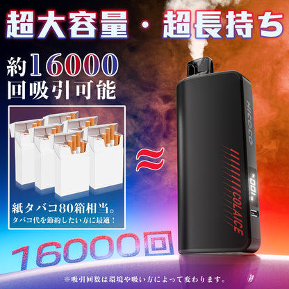 NICOCO 電子タバコ 使い捨て コーラ 清涼感MAX 持ち運びシーシャ 便利 禁煙サポート タールニコチンなし 1個/2個入り V3S型