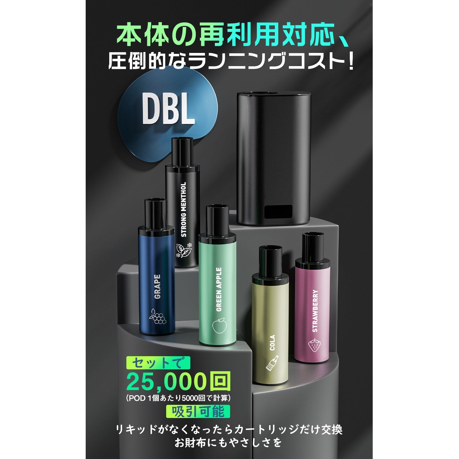 DBL JT2型 POD交換式電子タバコ POD付き 25000回吸引可能 黒色 LEDディスプレイ付 爆煙 本体充電可 タールなし ニコチンなし 禁煙