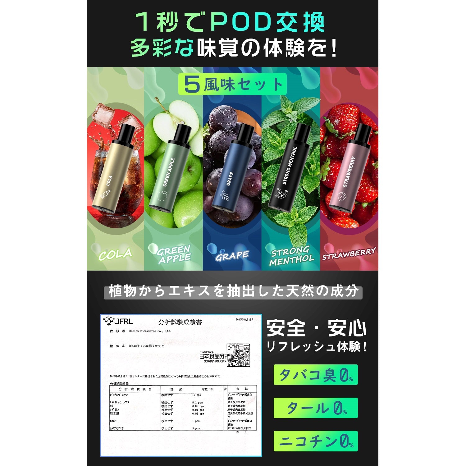 DBL JT2型 POD交換式電子タバコ POD付き 25000回吸引可能 黒色 LEDディスプレイ付 爆煙 本体充電可 タールなし ニコチンなし 禁煙