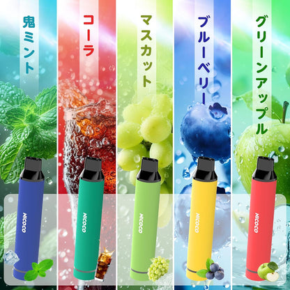 NICOCO 電子タバコ 使い捨て VAPE 5000回吸引可能 5風味から選択 大容量 爆煙 ベイプ 持ち運びシーシャ 水蒸気タバコ 節煙 禁煙 ニコチンタールなし O4Plus