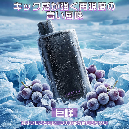 ARASHI V2S型 使い捨て 電子タバコ メンソール配合 16000回吸引可能 大容量 VAPE タールニコチン無し 禁煙パイポ 爆煙 ベイプ