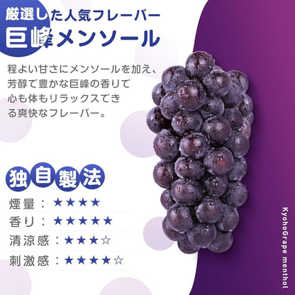 電子タバコ VAPE リキッド 超メンソール 60ml 大容量 5風味から選ぶ ベイプリキッド 禁煙サポート タールなし ニコチンなし 良い喉越し 高品質 爆煙 MEET