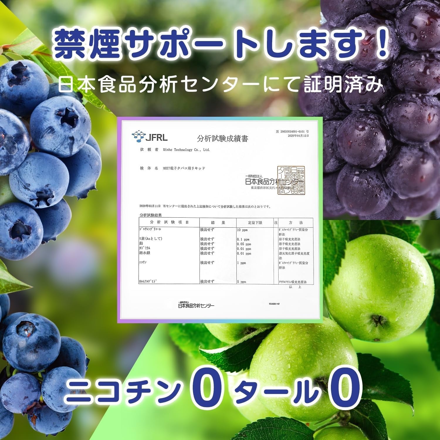 電子タバコ VAPE リキッド 超メンソール 60ml 大容量 5風味から選ぶ ベイプリキッド 禁煙サポート タールなし ニコチンなし 良い喉越し 高品質 爆煙 MEET