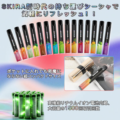 SKIRA 電子タバコ 使い捨て VAPE 持ち運び シーシャ 禁煙サポート タール&amp;ニコチンなし JO5MINI2型