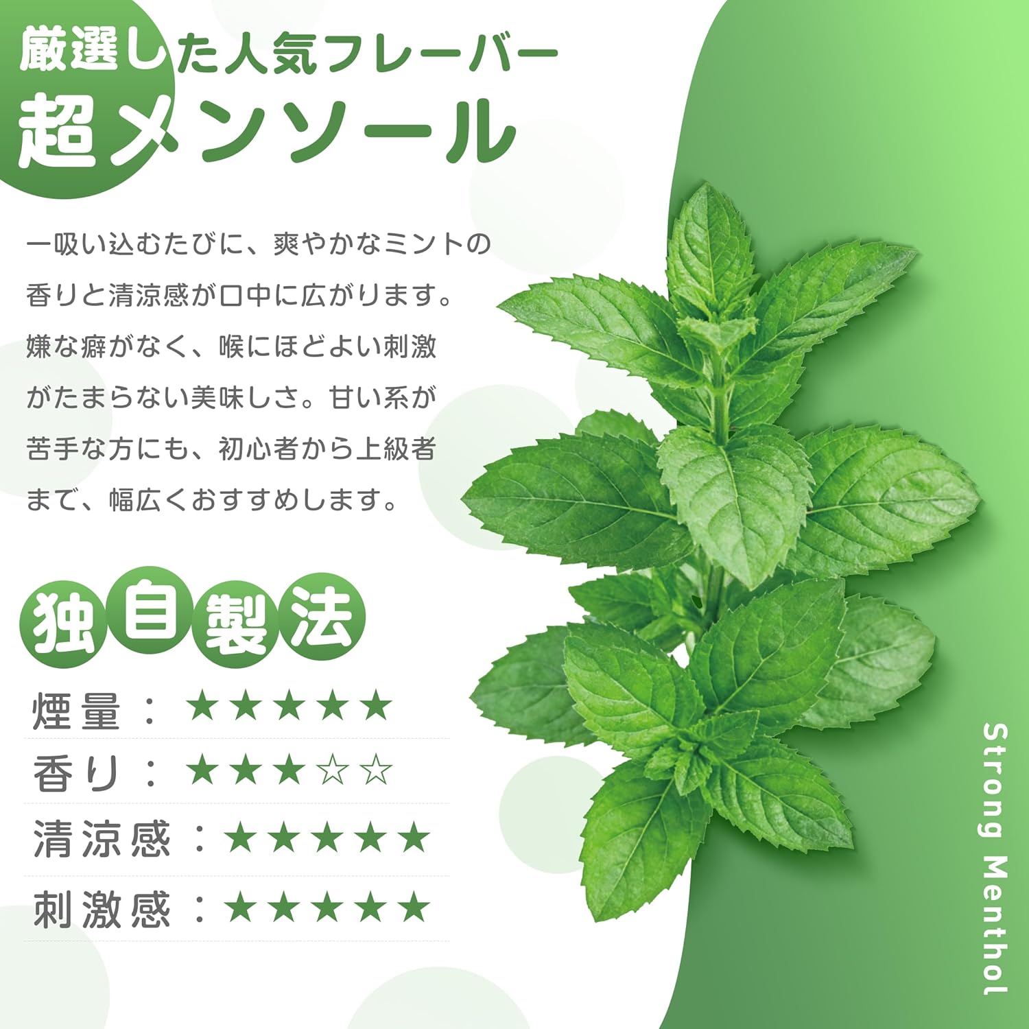 電子タバコ VAPE リキッド 超メンソール 60ml 大容量 5風味から選ぶ ベイプリキッド 禁煙サポート タールなし ニコチンなし 良い喉越し 高品質 爆煙 MEET