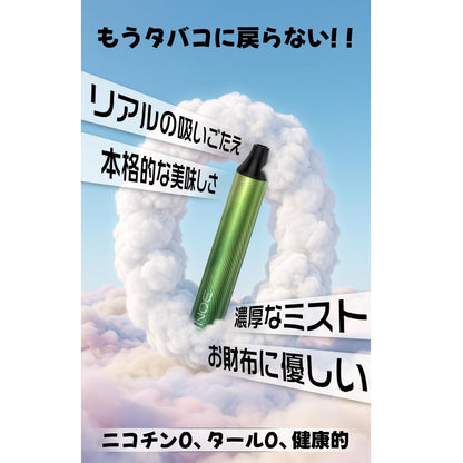 KINOE 電子タバコ 使い捨て 水蒸気たばこ 持ち運びシーシャ タールなし ニコチンなし 爆煙 ベイプ JO5MINI5型
