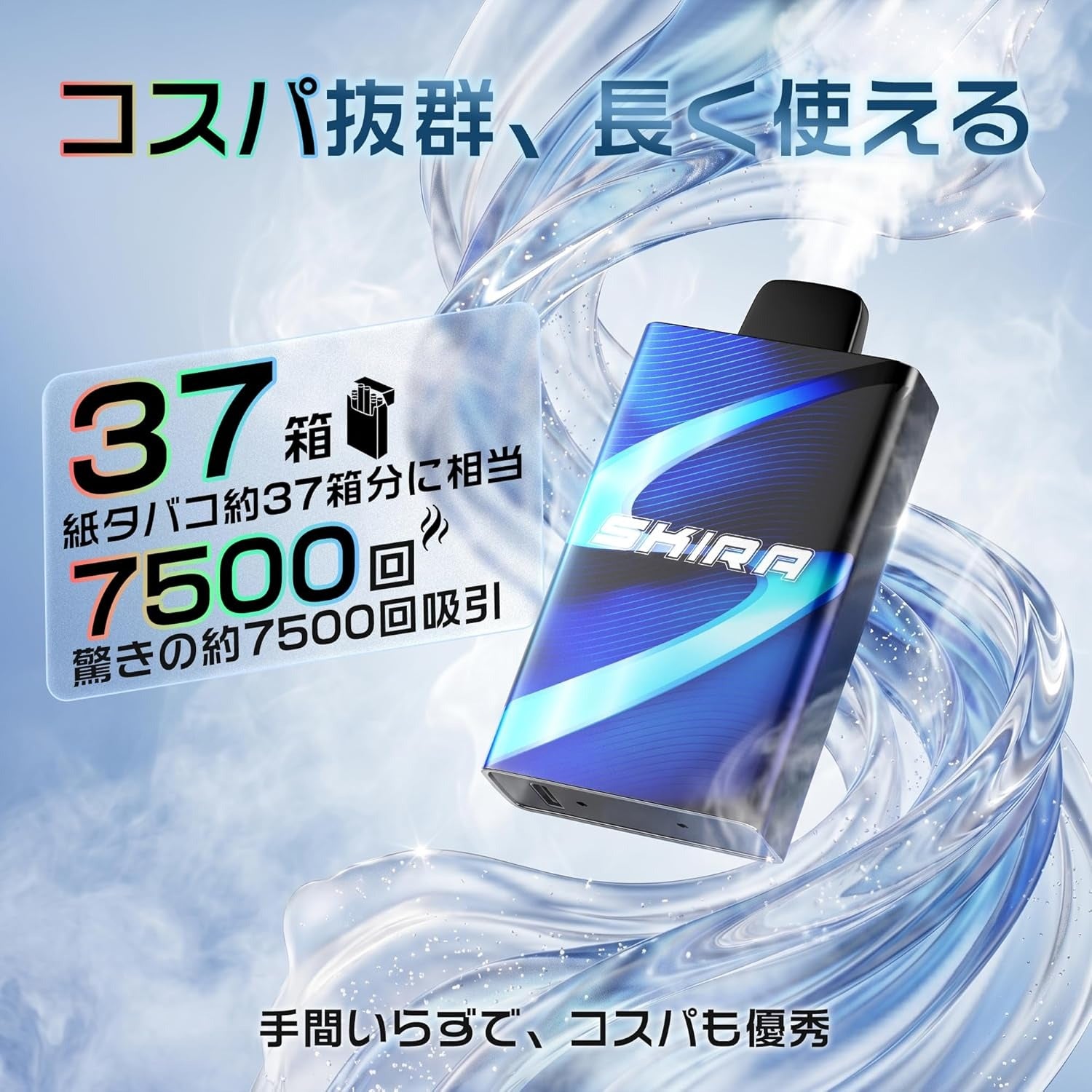 SKIRA V9型 使い捨て 電子タバコ 大容量 爆煙 ベイプ 持ち運びシーシャ
