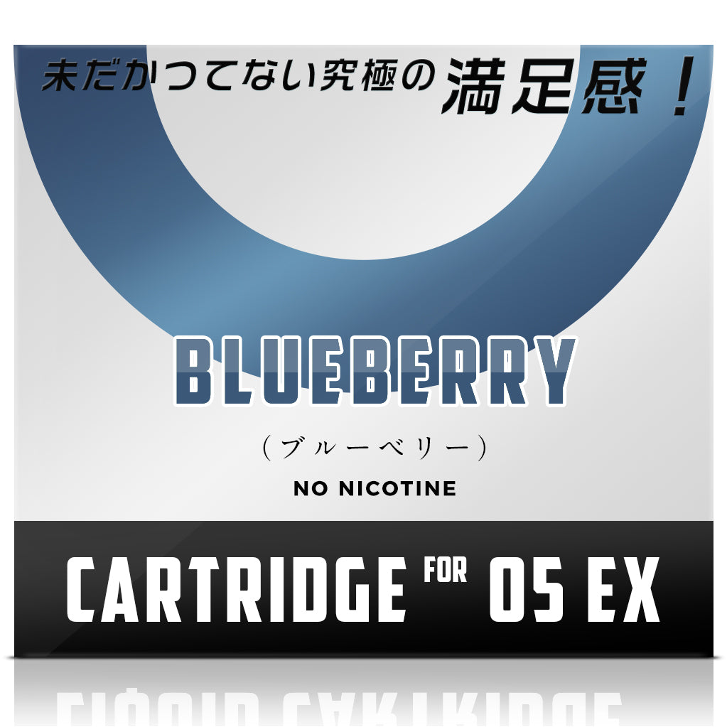 KINOE O5 EX 電子タバコ 交換用ポッド（ブルーベリー）