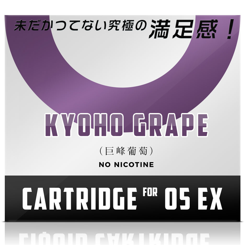 KINOE O5 EX 電子タバコ 交換用ポッド（巨峰葡萄）