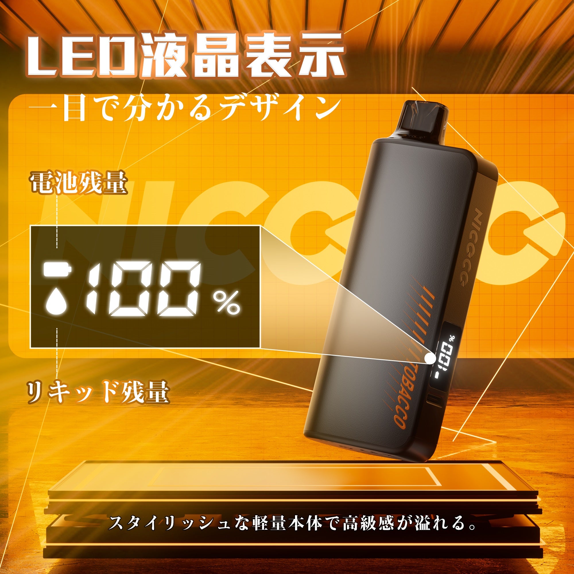 NICOCO 電子タバコ 使い捨て シガー・タバコ風味 甘さ清涼感なし 1個/2
