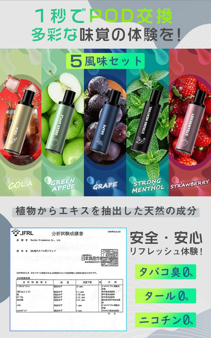 DBL 電子タバコ 使い捨て JT2型互換用POD 11種風味 5000回吸引可能 爆煙 タールなし ニコチンなし 禁煙